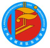 1610175821_4778_87822.jpg 东站小学校徽2018.8.27.jpg