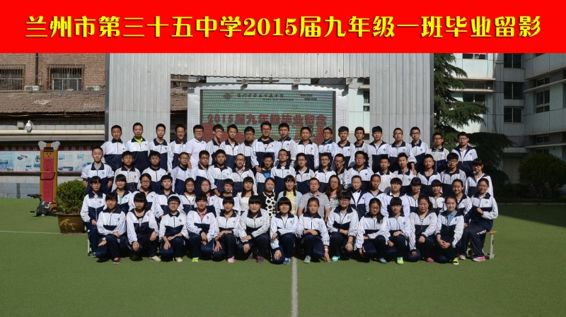 2015届 1班.jpg